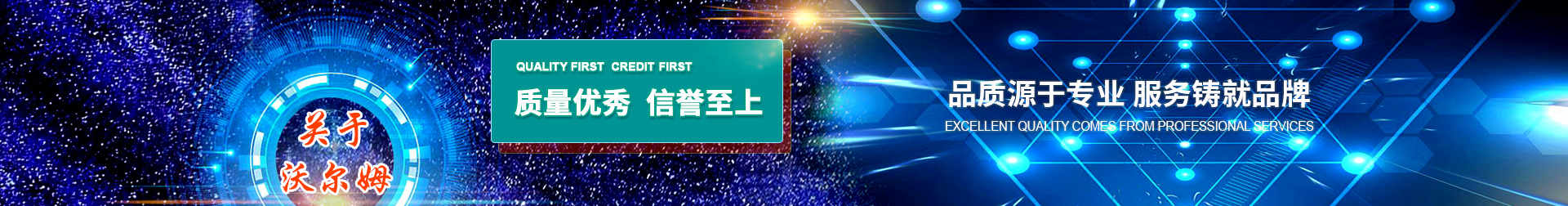 煙臺沃爾姆環境保護驗收監測表公示